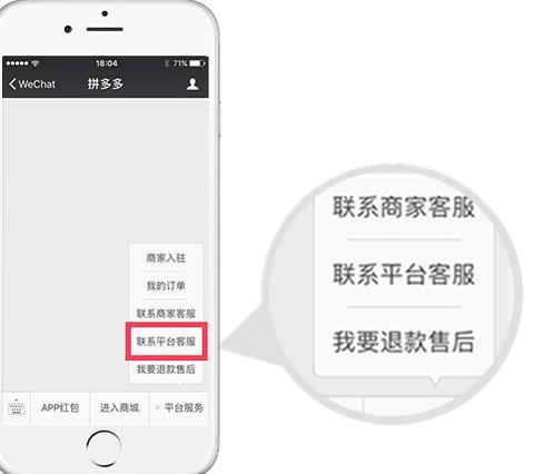 拼多多客服怎么联系?拼多多售后客服电话、在线客服都在这里! 拼多多客服怎么联系?拼多多售后客服电话、在线客服都在这里!