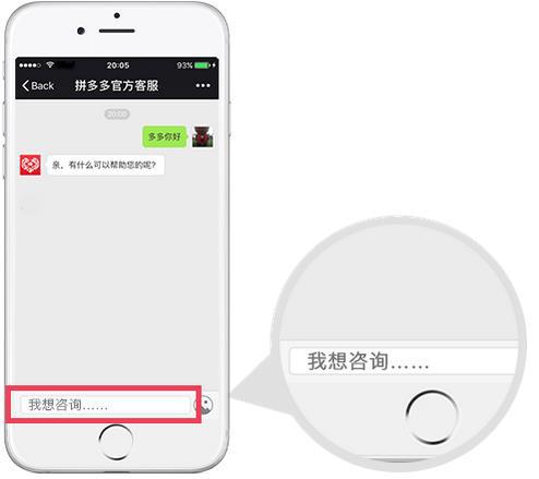 拼多多客服怎么联系?拼多多售后客服电话、在线客服都在这里! 拼多多客服怎么联系?拼多多售后客服电话、在线客服都在这里!