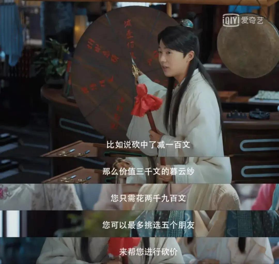 《赘婿》商业经验:卖货技巧教你如何成为江宁首富! 《赘婿》商业经验:卖货技巧教你如何成为江宁首富!