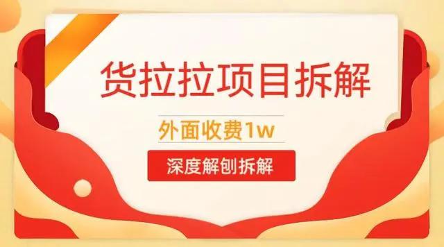 【深度揭秘】货拉拉跟运满满之间的赚差价秘密-阿灿说钱