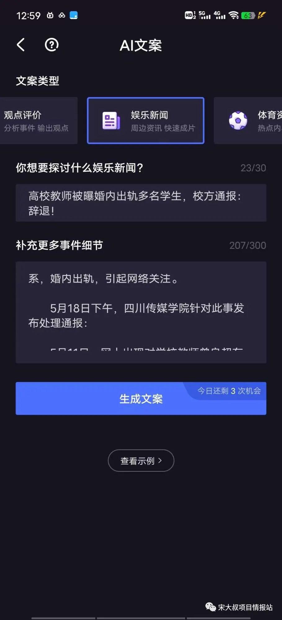图片[7]-AI自动撸媒体流量，一个月轻松上千！ | AI实战小册子分享-阿灿说钱
