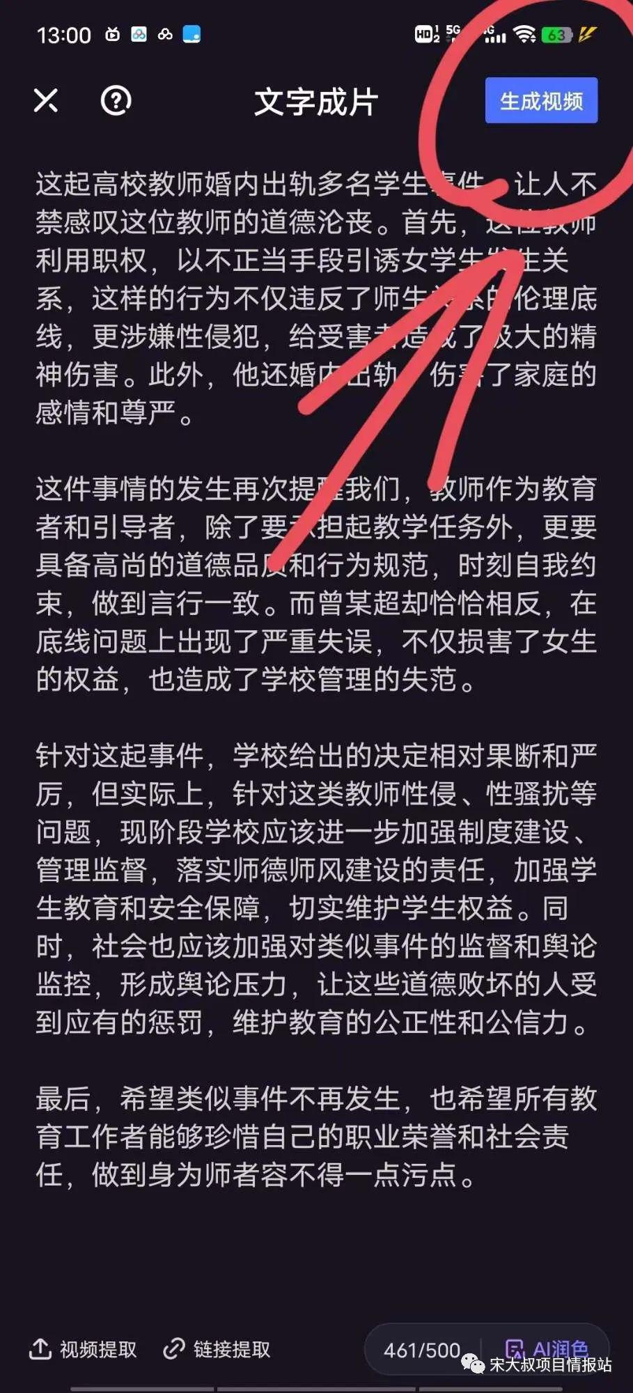 图片[8]-AI自动撸媒体流量，一个月轻松上千！ | AI实战小册子分享-阿灿说钱