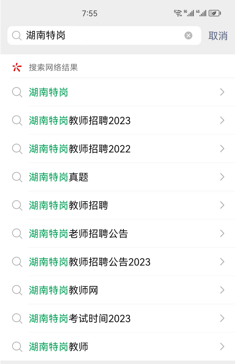 图片[1]-如何借助地名+特岗拦截微信流量，打造高价值粉丝账号？-阿灿说钱