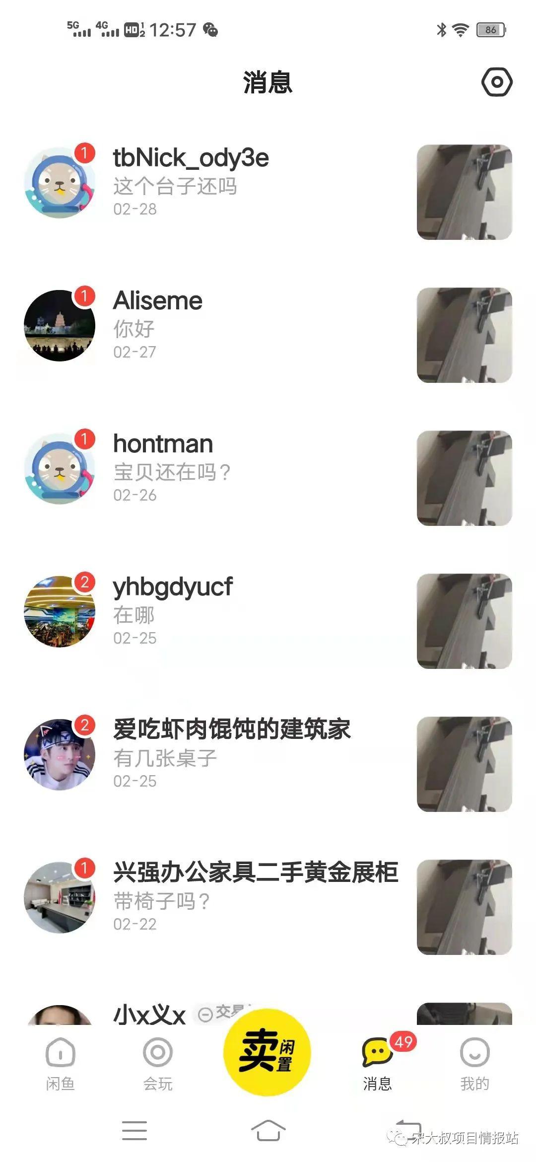 图片[1]-【电商项目推荐】头条中视频、咸鱼赚钱攻略-阿灿说钱