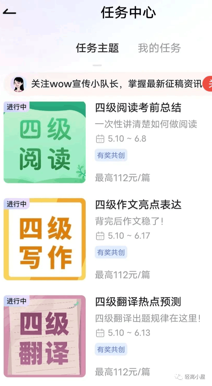 图片[3]-网易有道词典：写作神器，高收益平台，赚钱新途径！-阿灿说钱