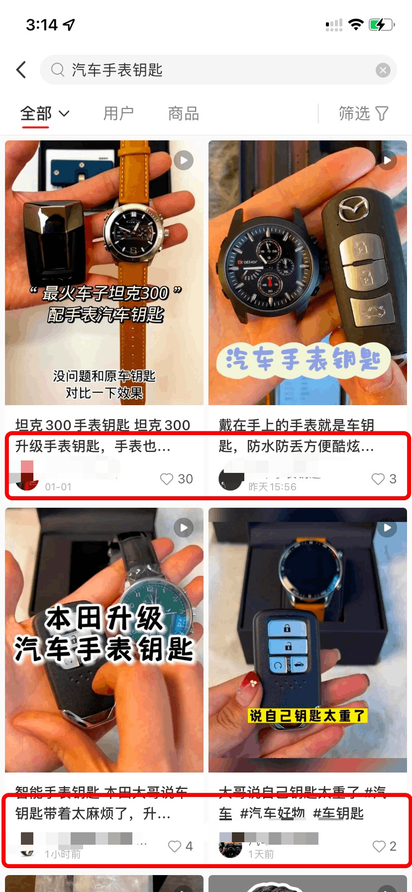 图片[3]-汽车手表钥匙：一个简单又实用的新项目，单笔利润500+蓝海项目-阿灿说钱