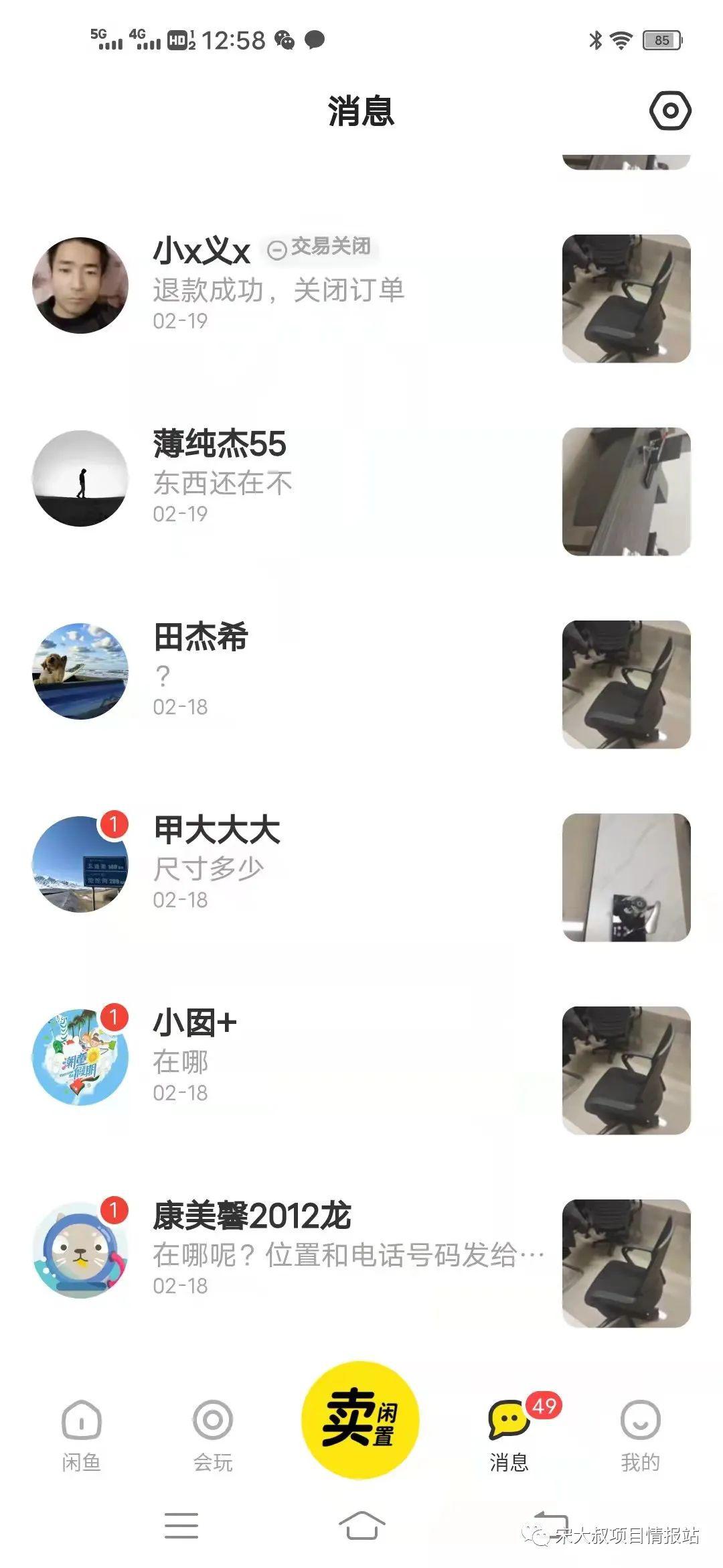 图片[2]-【电商项目推荐】头条中视频、咸鱼赚钱攻略-阿灿说钱