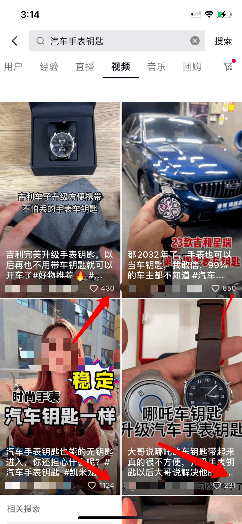 图片[2]-汽车手表钥匙：一个简单又实用的新项目，单笔利润500+蓝海项目-阿灿说钱