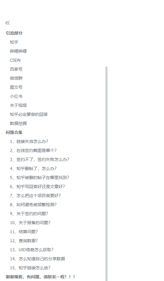 图片[5]-夸克网盘拉新项目终极版教程【视频教程+实操手册】全网保姆级教学-阿灿说钱