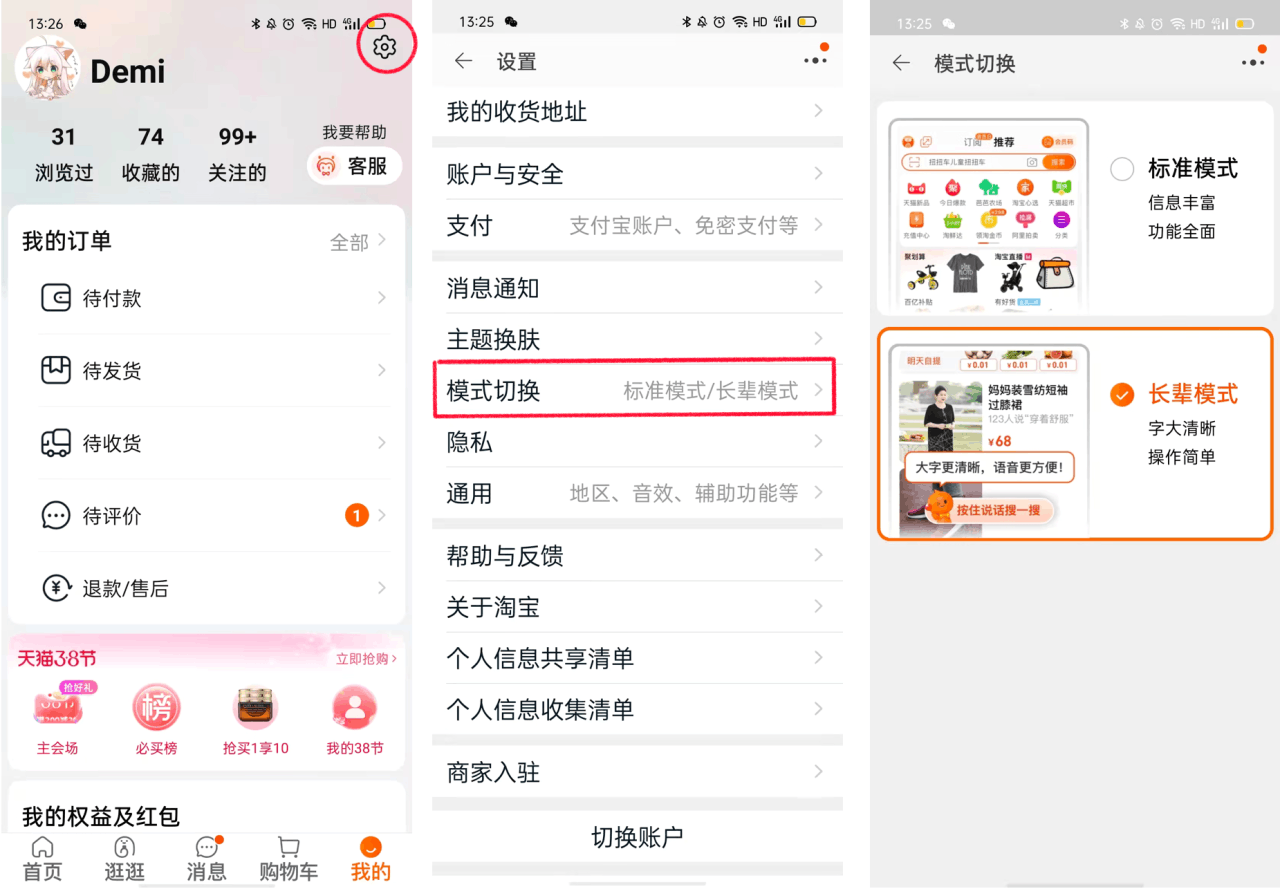 图片[2]-淘宝交易流程详解，让您购物零烦恼！-阿灿说钱