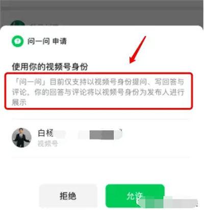 图片[4]-微信问一问入驻与SEO引流技巧，助力流量引爆-阿灿说钱