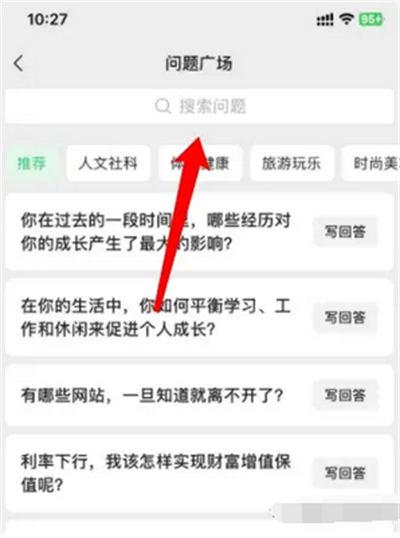 图片[11]-微信问一问入驻与SEO引流技巧，助力流量引爆-阿灿说钱