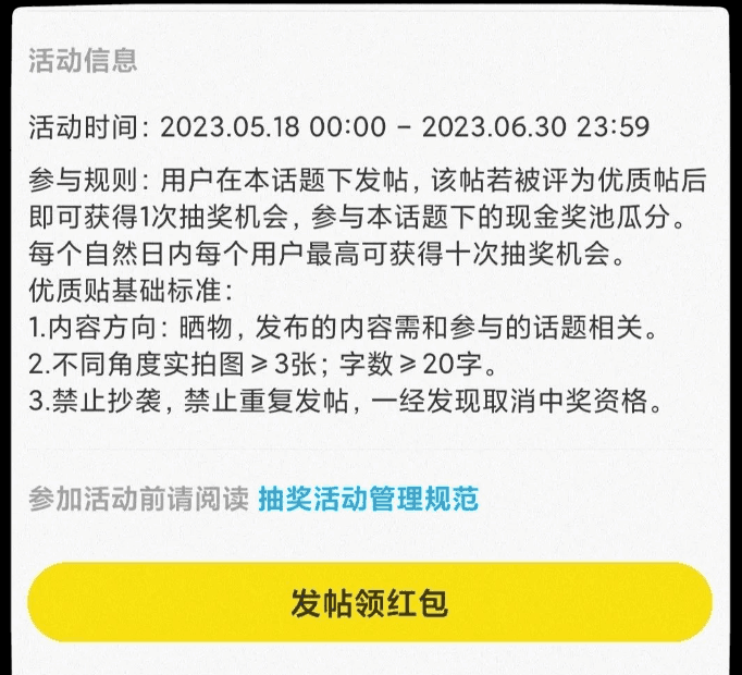 图片[6]-闲鱼有奖活动，简单复制粘贴即可参与抽奖，最高100元红包等你来拿！-阿灿说钱