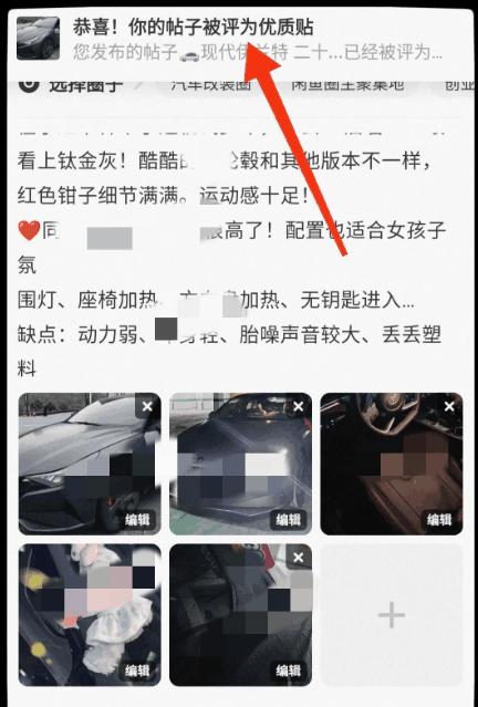 图片[10]-闲鱼有奖活动，简单复制粘贴即可参与抽奖，最高100元红包等你来拿！-阿灿说钱