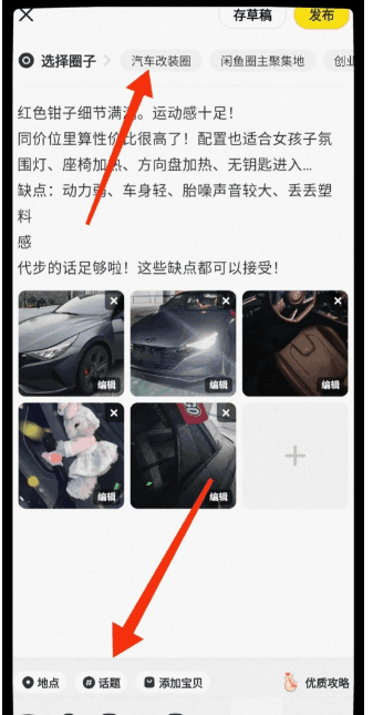 图片[9]-闲鱼有奖活动，简单复制粘贴即可参与抽奖，最高100元红包等你来拿！-阿灿说钱