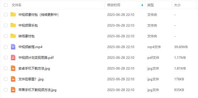 图片[6]-火爆抖音的搞笑盘点中视频项目 （附全套素材包+工具礼包）-阿灿说钱