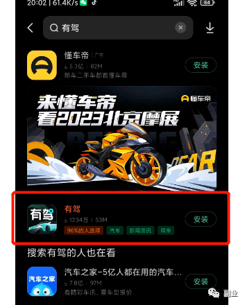 图片[2]-小成本0撸，搬运写车评赚钱方法大揭秘！-阿灿说钱