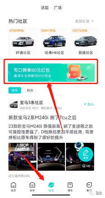 图片[3]-小成本0撸，搬运写车评赚钱方法大揭秘！-阿灿说钱