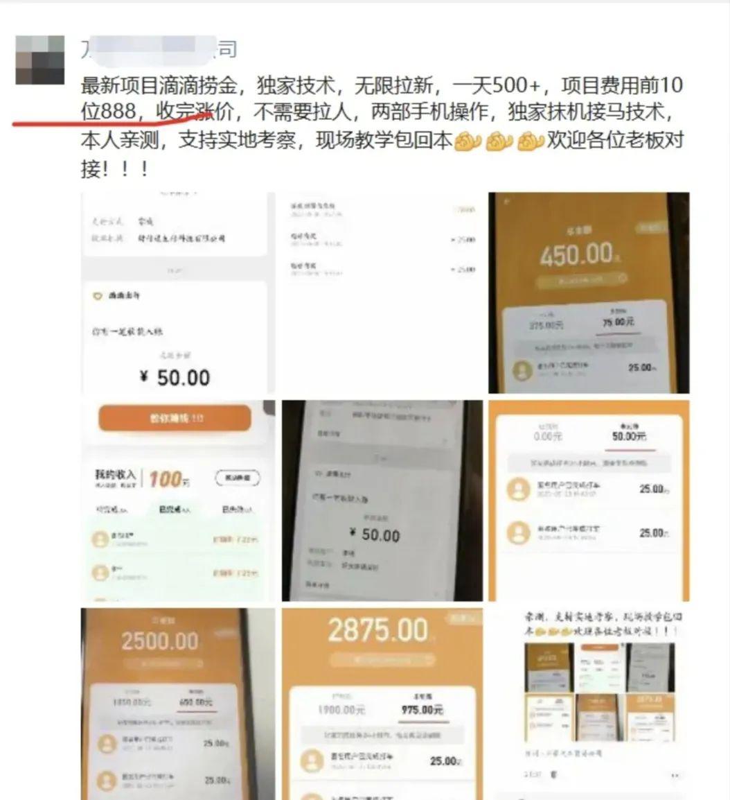 图片[3]-【教你日赚500+】滴滴掘金拉新神器，20元无限拉新！-阿灿说钱