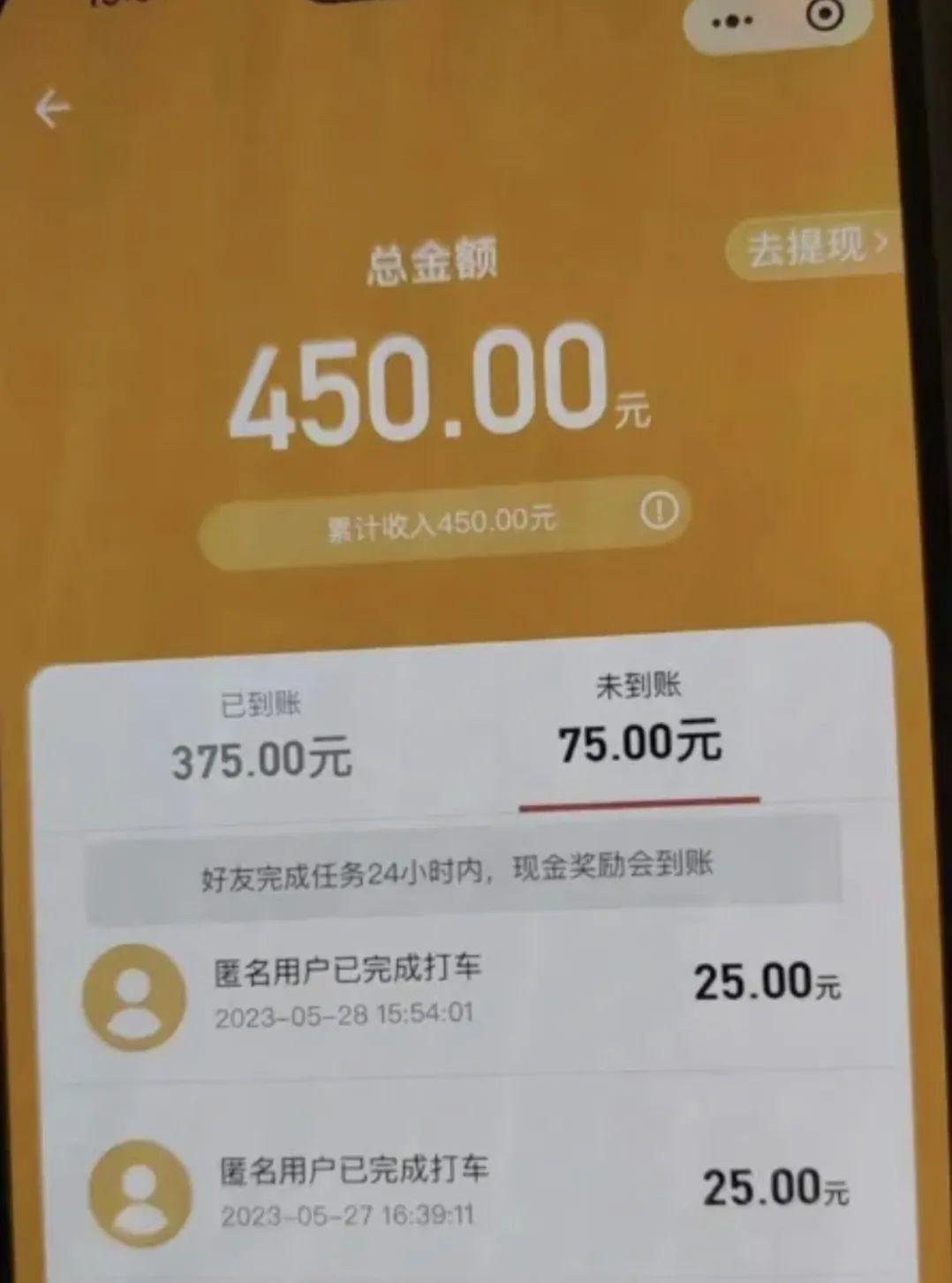 图片[1]-【教你日赚500+】滴滴掘金拉新神器，20元无限拉新！-阿灿说钱