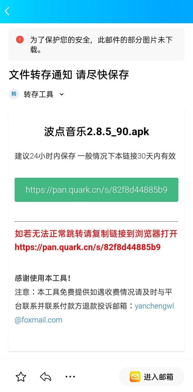 图片[8]-网盘转存工具源码，百度网盘直接转存到夸克【源码+教程】-阿灿说钱