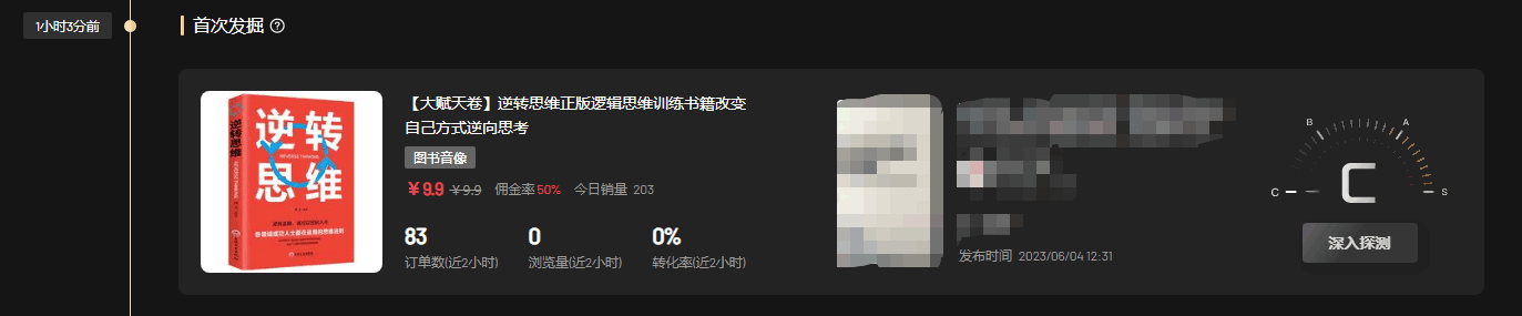 图片[5]-抖音图文带货优势大揭秘！从账号定位到选品，让你快速入门-阿灿说钱
