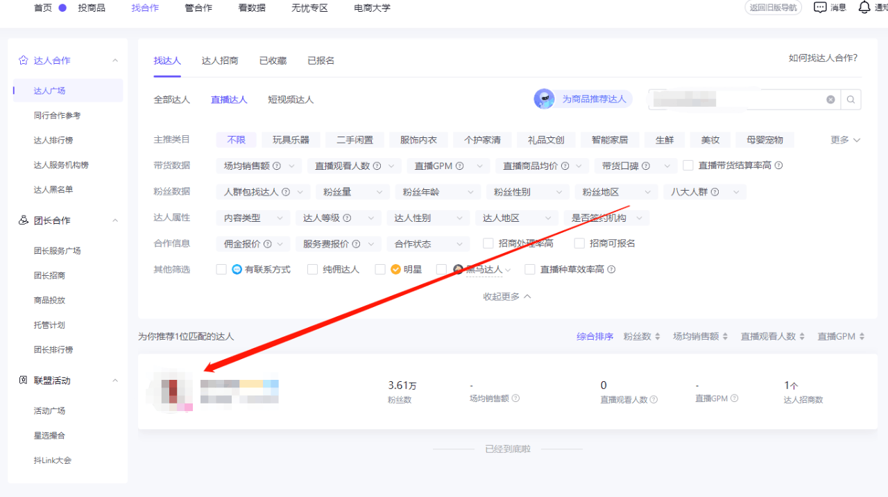 图片[8]-抖音图文带货优势大揭秘！从账号定位到选品，让你快速入门-阿灿说钱