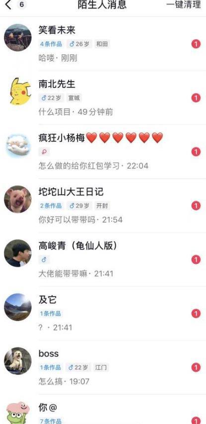 图片[2]-6月最新抖音评论区截流一天一二百 可以引流任何行业精准粉（附无限开脚本）-阿灿说钱