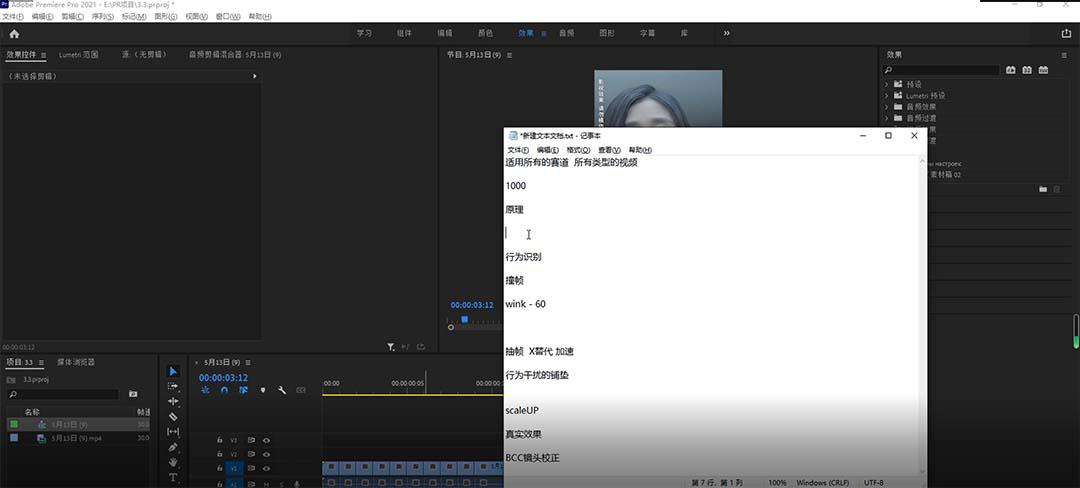 图片[2]-2023年6月最新适用所有赛道的Pr深度去重方法，一套适合所有赛道的Pr去重教程-阿灿说钱