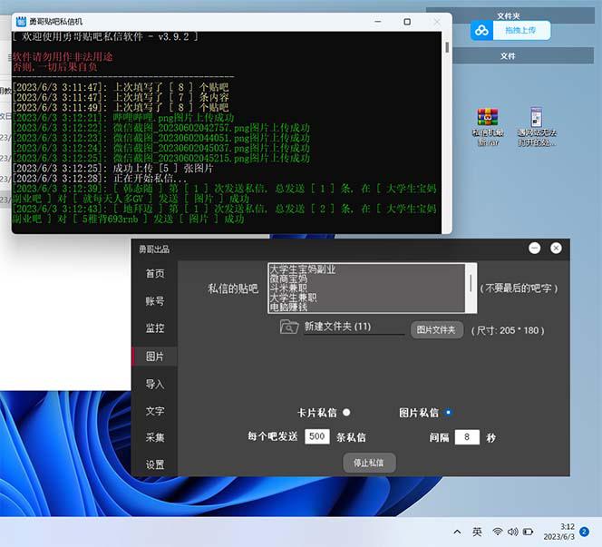 最新外面卖500多一套的百度贴吧私信机,日发私信十万条【教程+软件】 最新外面卖500多一套的百度贴吧私信机,日发私信十万条【教程+软件】