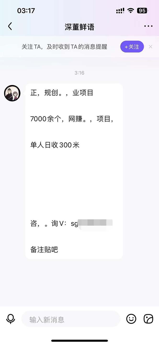 最新外面卖500多一套的百度贴吧私信机,日发私信十万条【教程+软件】 最新外面卖500多一套的百度贴吧私信机,日发私信十万条【教程+软件】
