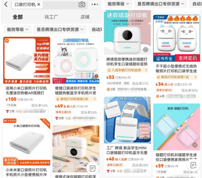 图片[2]-4个暴利生意揭秘！免费拍照、口袋打印机、免费送收款POS机、摆游戏摊-阿灿说钱