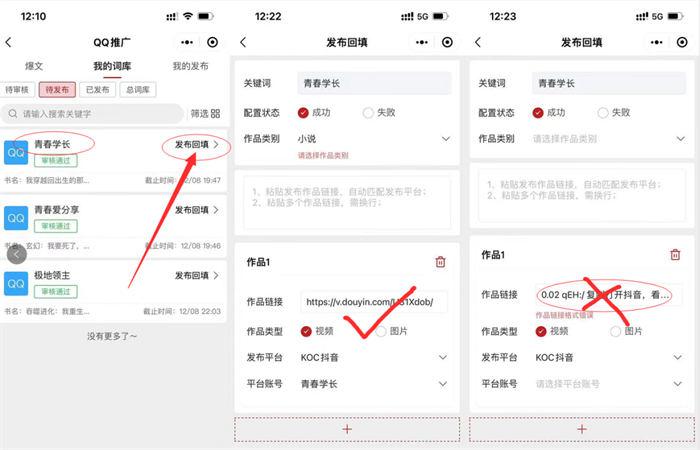 图片[9]-小说推文项目介绍及制作技巧，如何通过抖音等平台实现变现-阿灿说钱