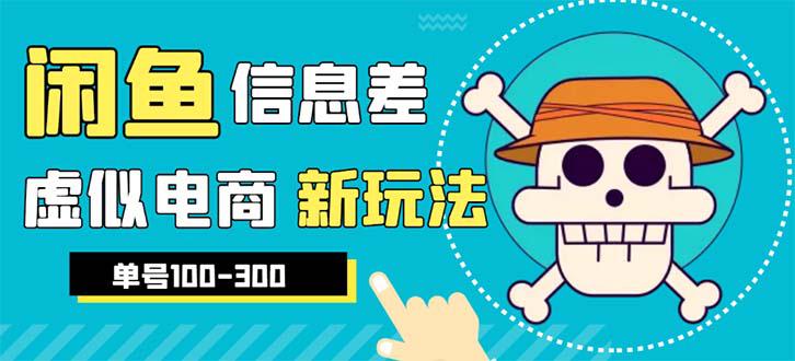 闲鱼新玩法拼多多助力项目，一天100-300元轻松收入，门槛低适合小白！-阿灿说钱