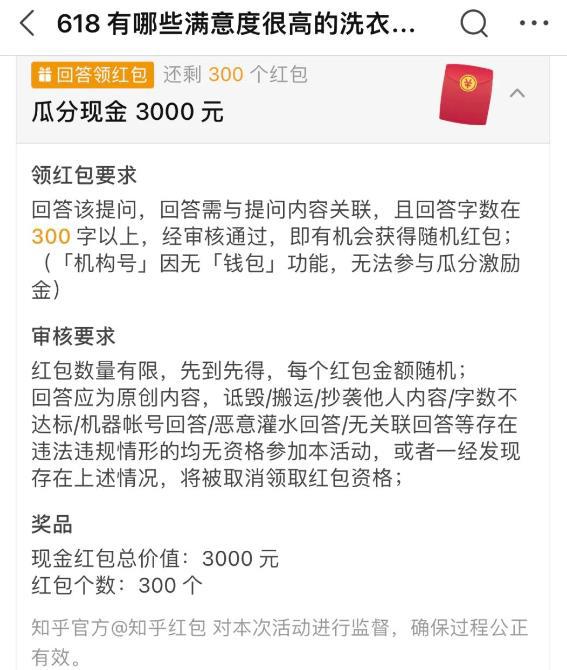 图片[4]-知乎答题攻略：如何轻松获得高收益的红包问题？-阿灿说钱