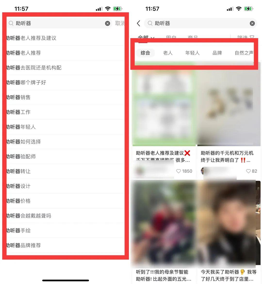 图片[2]-小红书营销技巧：如何利用长尾词提高搜索流量-阿灿说钱