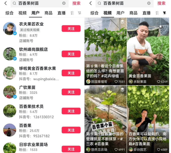 图片[1]-抖音三农领域精准引流赛道揭秘，长期持续盈利新玩法！-阿灿说钱