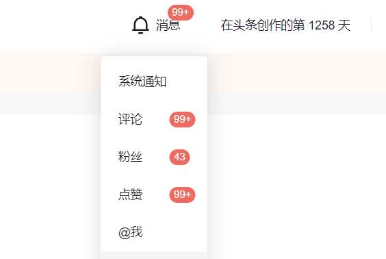图片[1]-微头条写作类项目介绍及操作经验分享-教你如何提高微头条收益-阿灿说钱