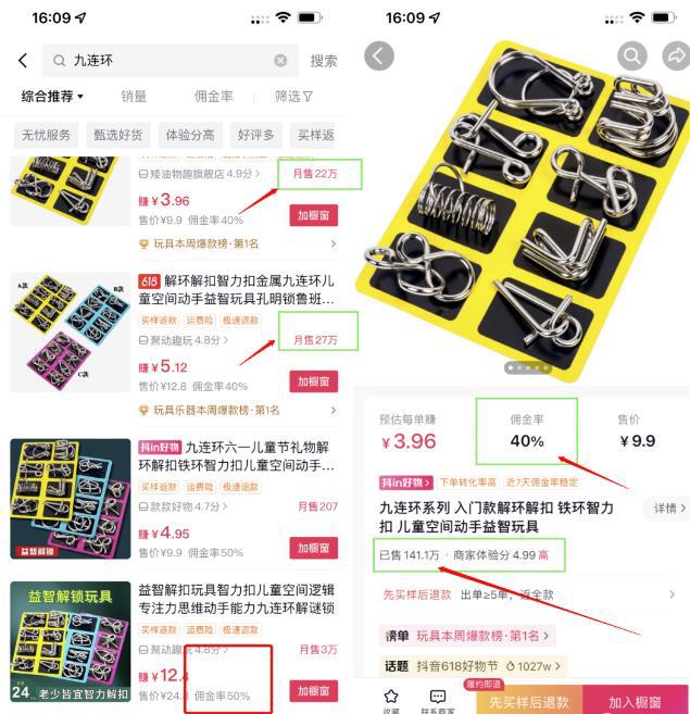 图片[1]-抖音玩具创业赚钱项目分享，简单粗暴低成本，月入万元以上，九连环益智玩具销售赚500万-阿灿说钱