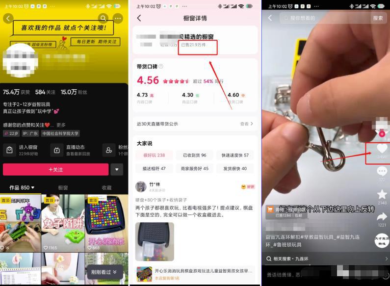 图片[3]-抖音玩具创业赚钱项目分享，简单粗暴低成本，月入万元以上，九连环益智玩具销售赚500万-阿灿说钱