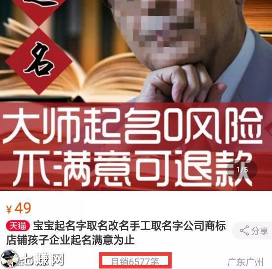 给宝宝取名字怎么赚钱项目 给宝宝取名字怎么赚钱项目