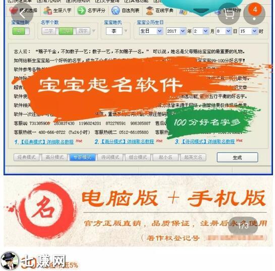 给宝宝取名字怎么赚钱项目 给宝宝取名字怎么赚钱项目