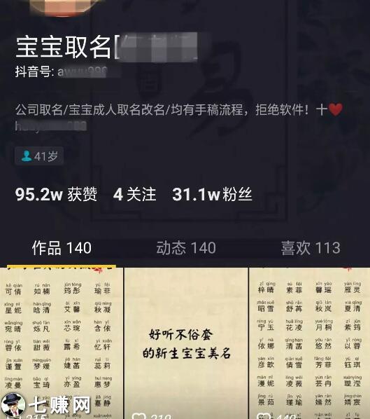 给宝宝取名字怎么赚钱项目 给宝宝取名字怎么赚钱项目