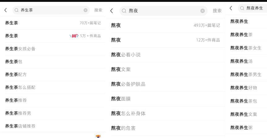 图片[2]-小红书卖养生茶引流私域，粉丝用户价值高，平台变现能力强-阿灿说钱