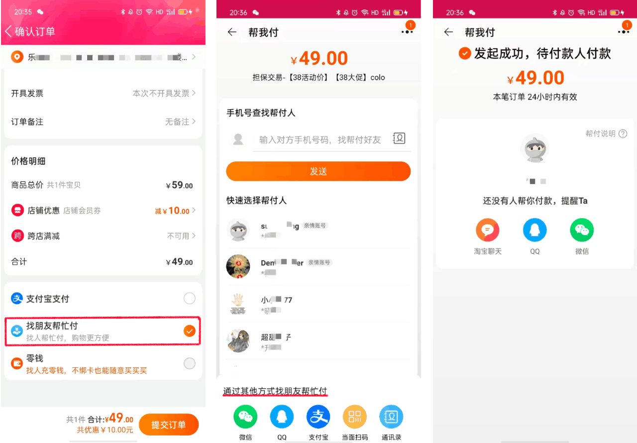 图片[8]-淘宝交易流程详解，让您购物零烦恼！-阿灿说钱