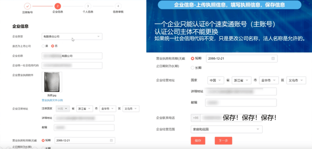 跨境电商搞钱第一步，手把手教你在速卖通快速开店，实操流程图解送上！