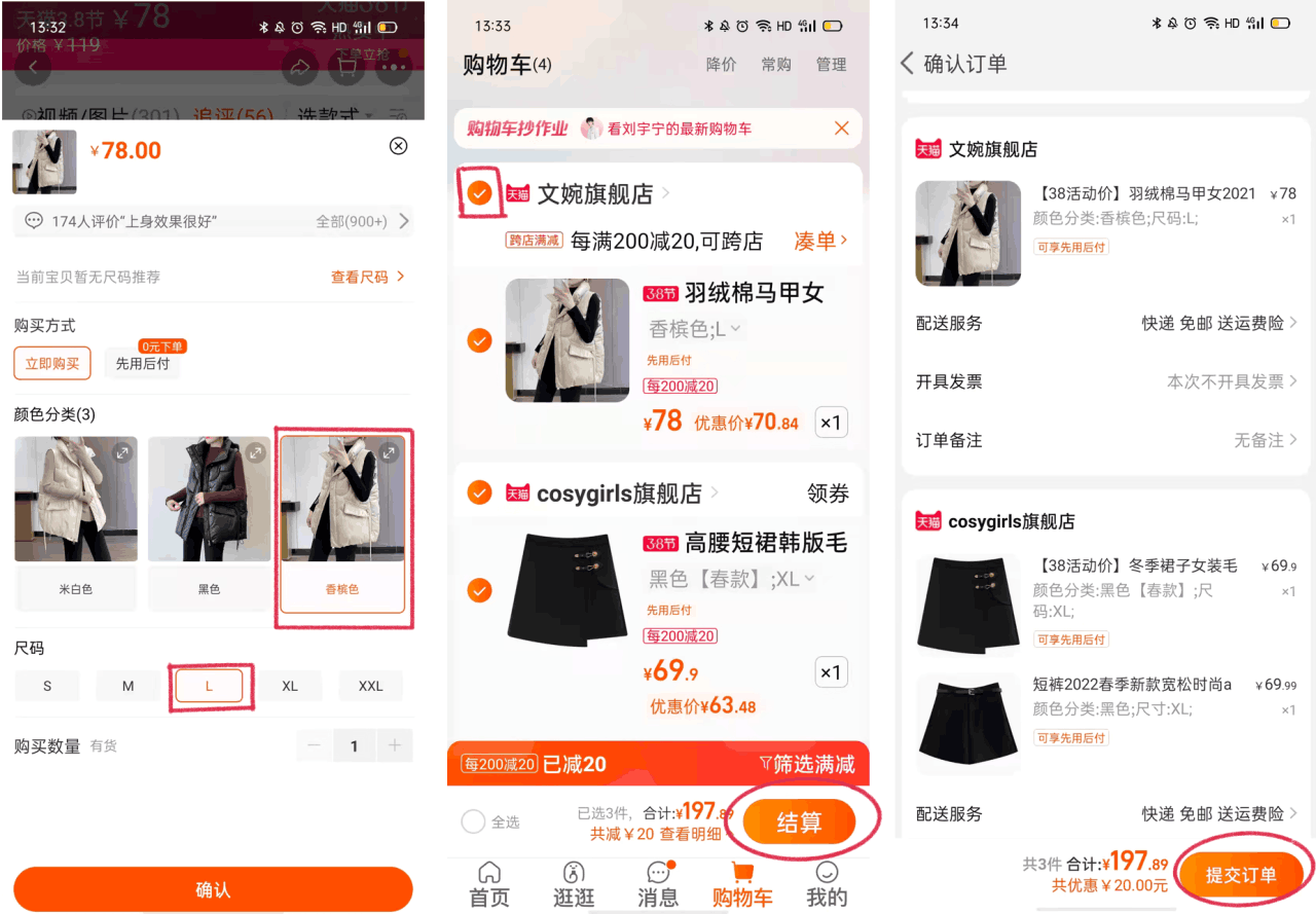 图片[7]-淘宝交易流程详解，让您购物零烦恼！-阿灿说钱