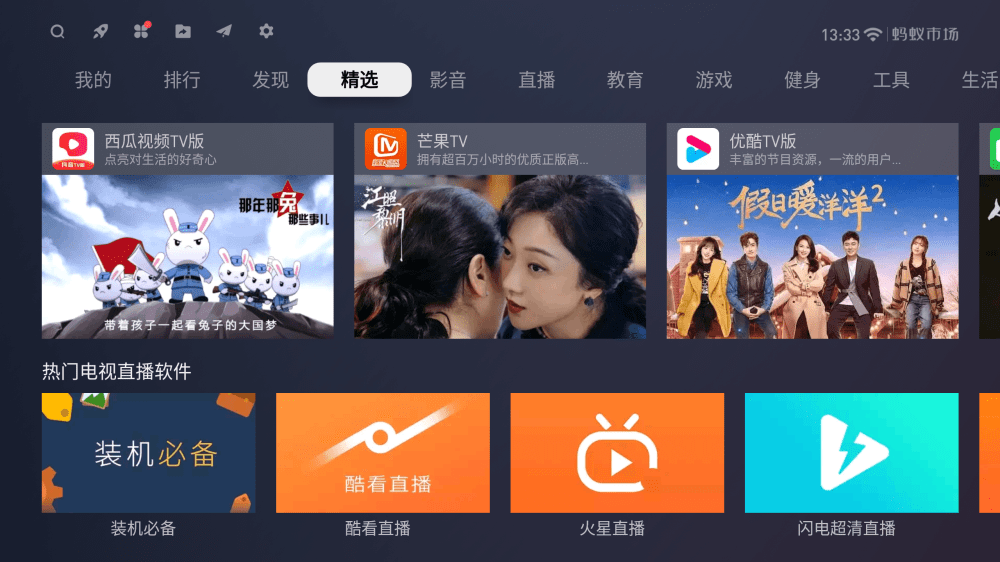 图片[5]-天猫魔盒安装第三方应用软件通用教程，看电视直播，自启动设置！-阿灿说钱