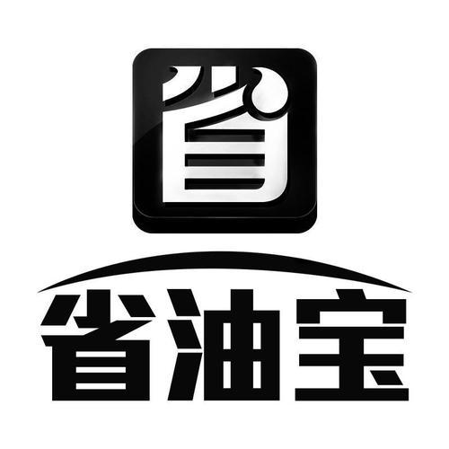 汽车节油产品：省油宝真的能节油吗？-阿灿说钱