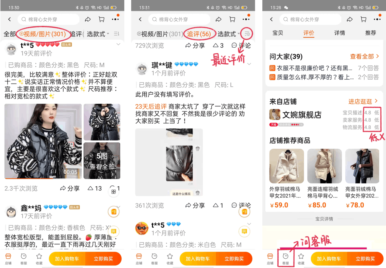 图片[5]-淘宝交易流程详解，让您购物零烦恼！-阿灿说钱